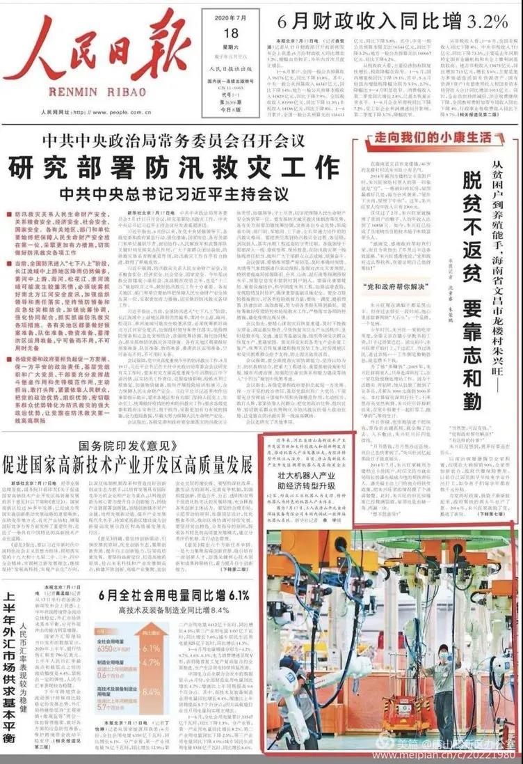 微信图片_20200720092018.jpg