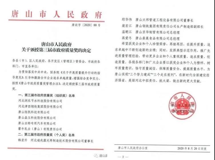 微信图片_20200903100406.jpg