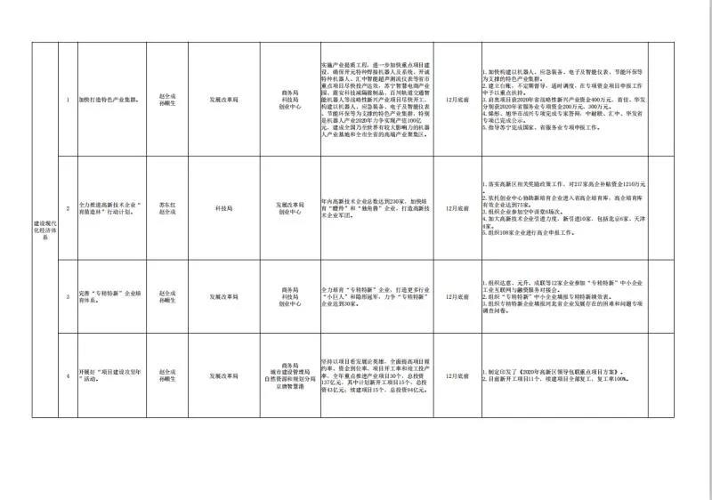 微信图片_20200904091045.jpg