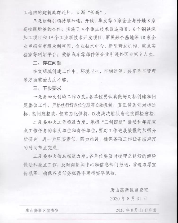 微信图片_20200904090907.jpg