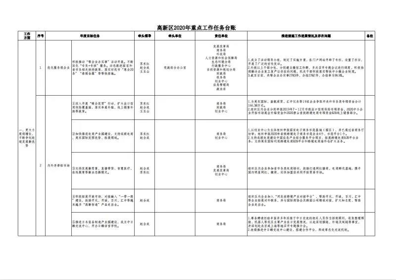 微信图片_20200904091257.jpg