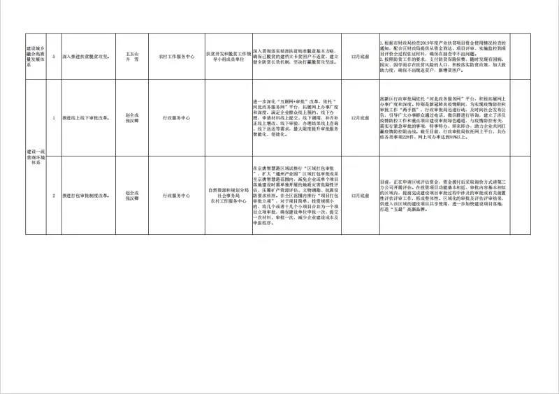 微信图片_20200904091248.jpg