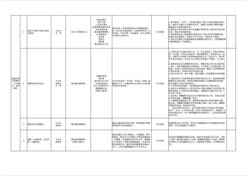 微信图片_20200904091039.jpg