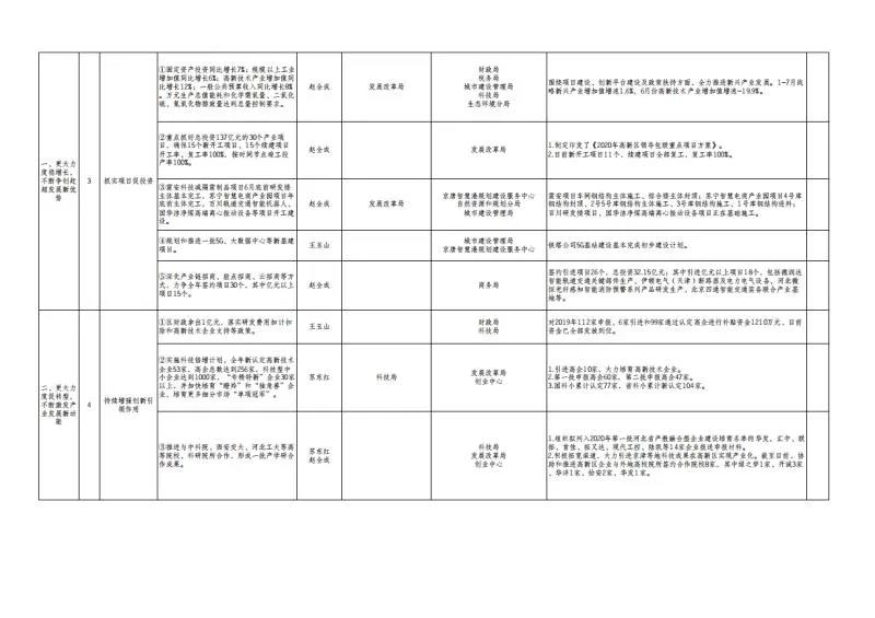 微信图片_20200904091301.jpg