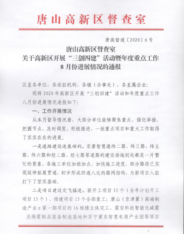 微信图片_20200904090859.png