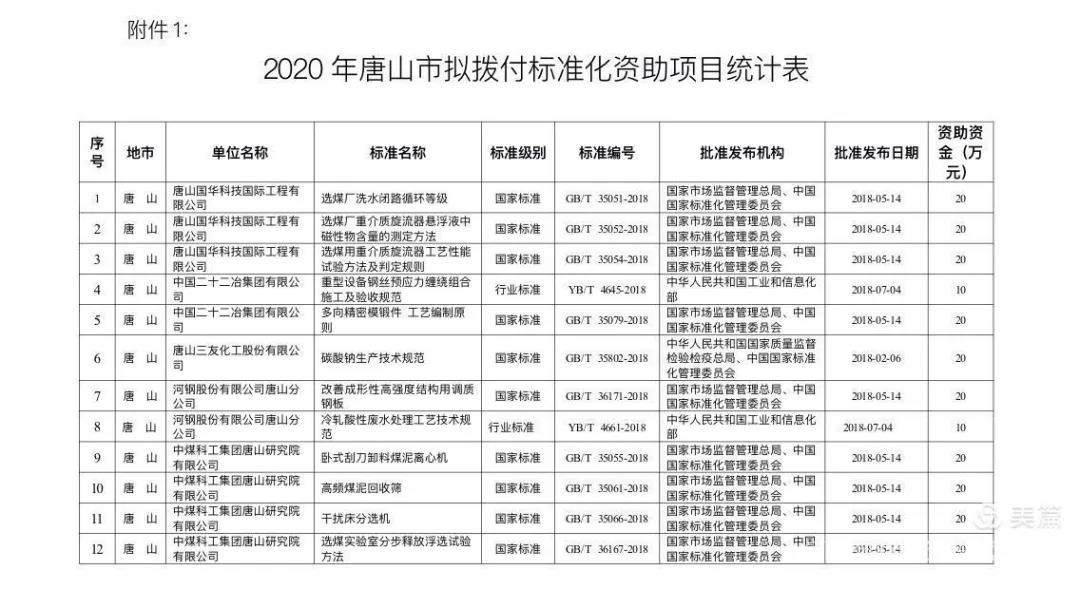 微信图片_20200914085658.jpg