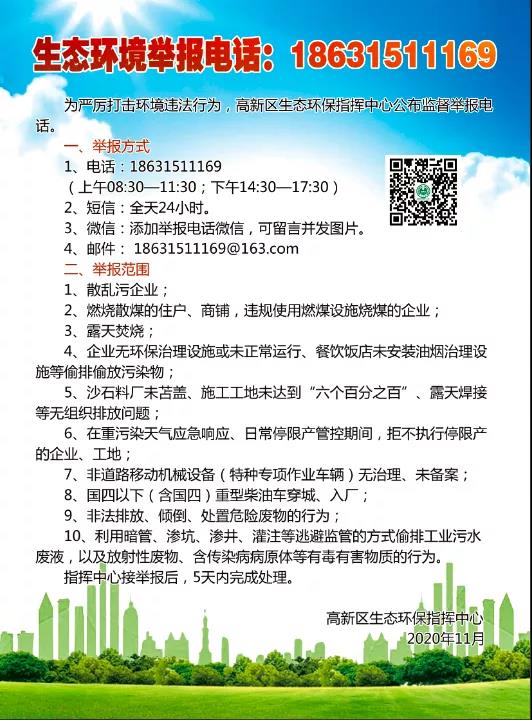 微信图片_20201104085536.jpg