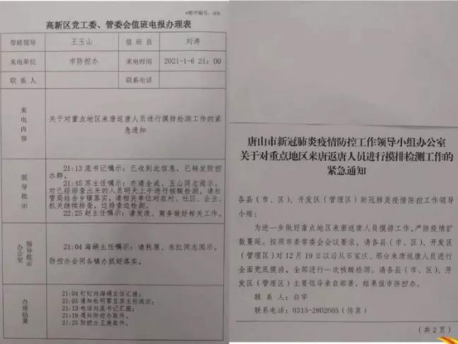 微信图片_20210111092213.jpg