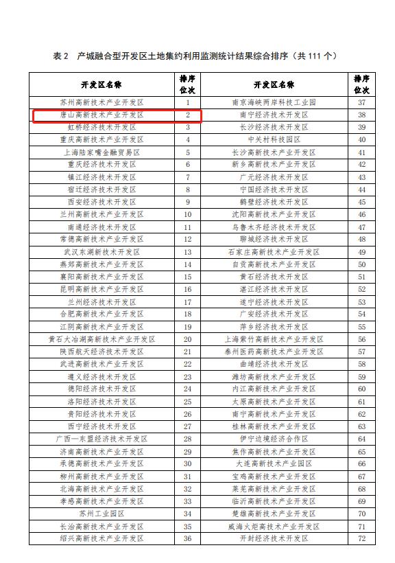 微信图片_20210121090205.png