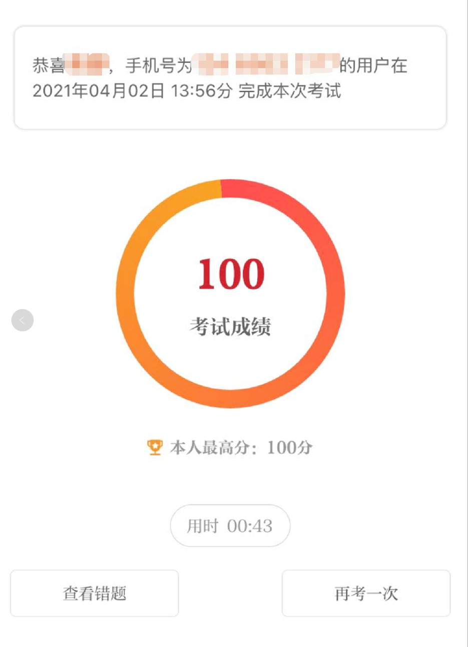 微信图片_20210413090736.png